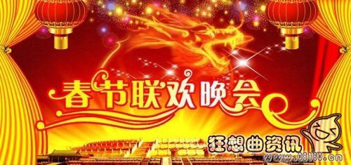 春晚的收视率一般有多高?2017春晚的总导演是谁