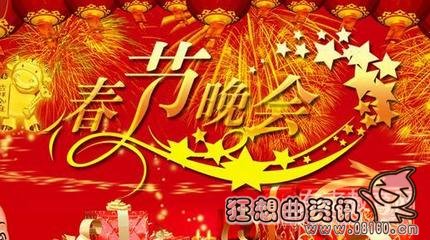 春晚的收视率一般有多高?2017春晚的总导演是谁