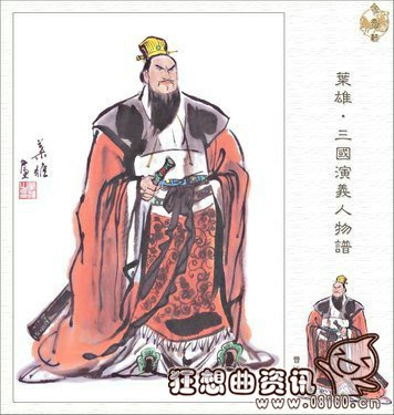 ��٢�����������ܲٷٻ�����?��ʷ�ϲܲ�Ϊʲôɱ��ҽ��٢?