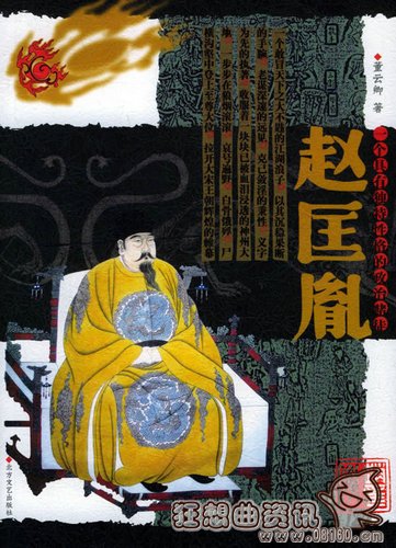 赵匡胤总共在位了多少年?赵匡胤最后是怎么死的?