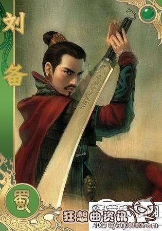 刘备的武功厉害吗?刘备用的兵器是什么?