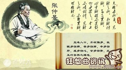 张仲景是什么朝代的人?张仲景留下的传世巨著是什么?