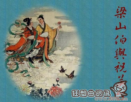 梁山伯是真实存在的历史人物吗?梁山伯与祝英台的故事是不是真的?