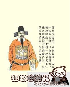 张居正算好人还是坏人?张居正最后是怎么死的?