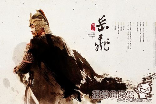 岳飞为什么不造反?历史上真正的岳飞是一个怎样的人?