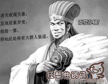 诸葛亮以前是如何看天象的，诸葛亮的聪明主要表现在哪些方面?