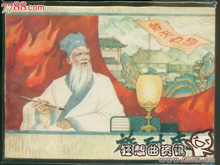 施耐庵后代真的都是哑巴吗?施耐庵是历史上哪一个朝代的?