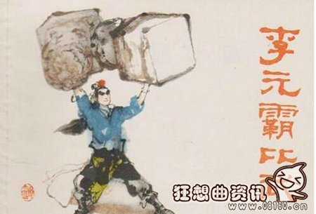 传说中李元霸是谁的转世?李元霸的历史原型是谁?