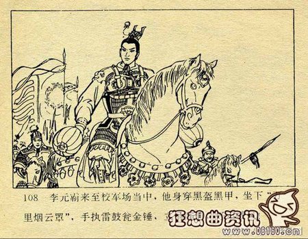 传说中李元霸是谁的转世?李元霸的历史原型是谁?