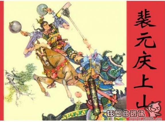 裴元庆的父亲是干什么的?裴元庆的父亲最后是怎么死的?