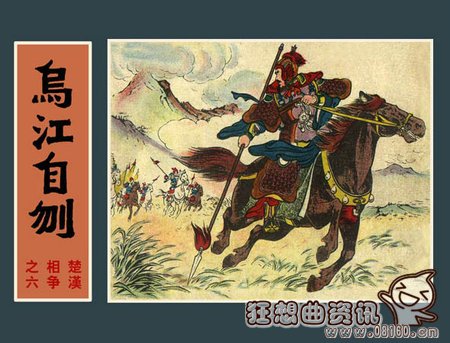 项羽在历史中武功很厉害吗?项羽的力气有多大?