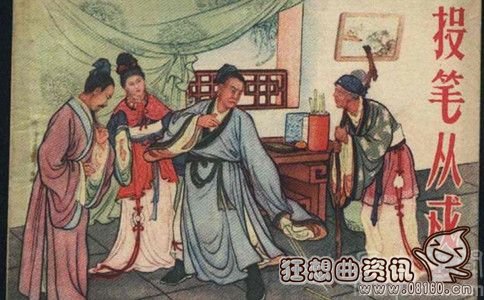 班超为什么最终选择投笔从戎?历史上班超是一个怎样的人?