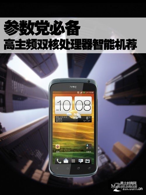 参数党必备 高主频双核处理器手机推荐 