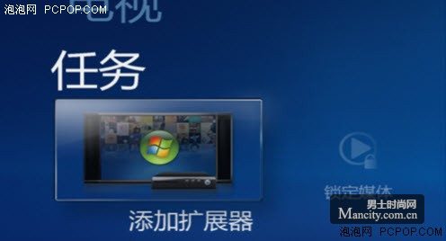 Win7多媒体中心让Win7PC变身娱乐先锋 