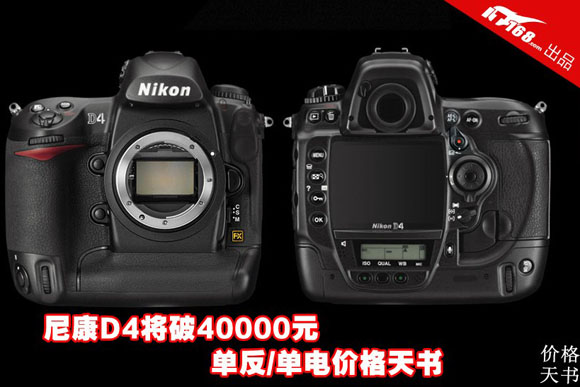 单反/单电价格天书