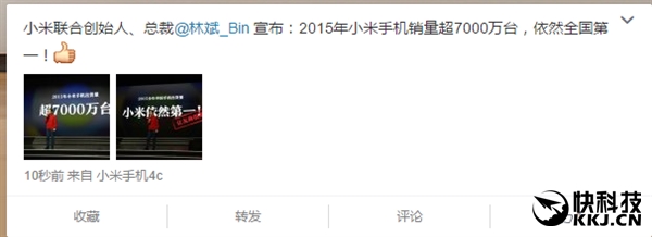 华为怎么看？小米手机2015年销量公布：依然第一