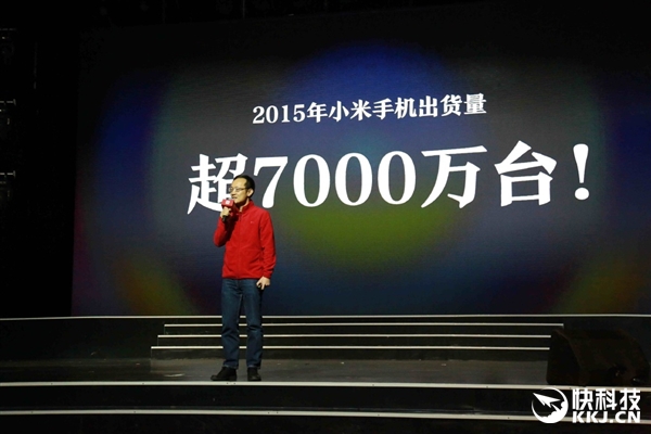 华为怎么看？小米手机2015年出货量公布：依然第一