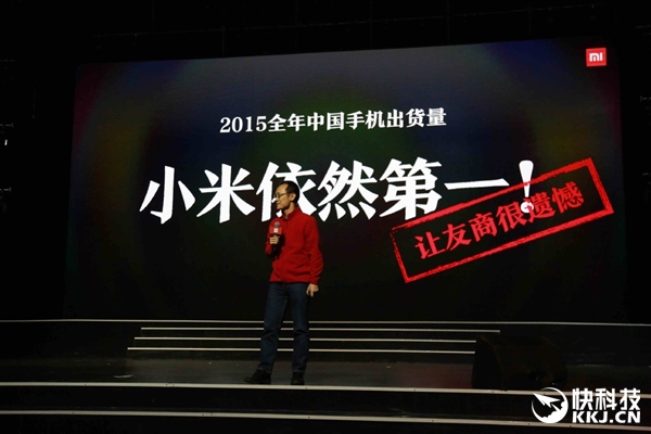 华为怎么看？小米手机2015年出货量公布：依然第一