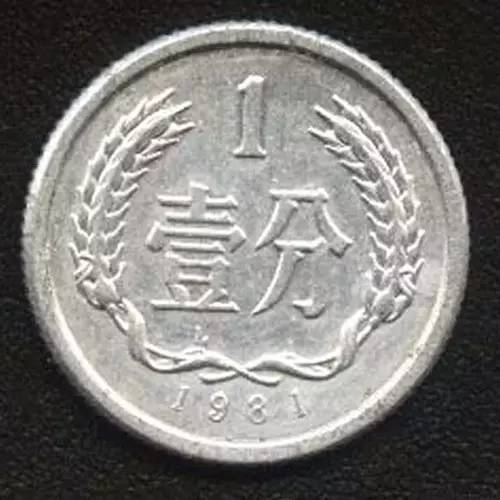快回家找找吧，这个年份1元硬币能卖12万！