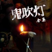 鬼吹灯shirley杨身世揭秘，鬼吹灯里的shirley杨最后