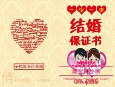 保证书要怎么写给老婆，保证书和承诺书有什么