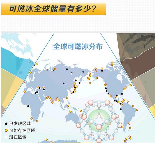 世界能源分布 3-1F522151H2.jpg