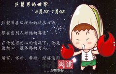 巨蟹座老公出轨几率最小，巨蟹渣男出轨后很难再回归家庭