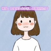 神准：12星座女生长相上有哪些特点？