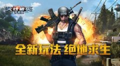 绝地求生是电脑还是手游？绝地求生是哪个公司做的？