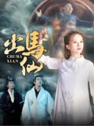 出马仙是什么仙家有哪些仙家？出马仙为什么打