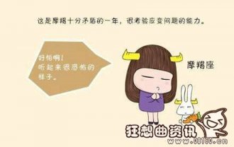 摩羯座为什么联系前任？摩羯座对待爱情的态度是怎样的？