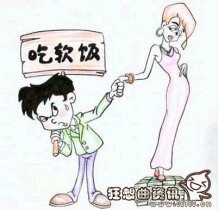 吃软饭的男人是什么性格特点？啥样的男人才会吃软饭？