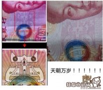 一百元人民币暗藏玄机，人民币是怎么造出来的