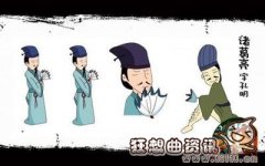 三国诸葛亮的死因真相大猜想，诸葛亮的墓地是