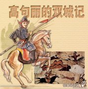 隋炀帝为什么要攻打高丽，隋炀帝攻打高丽失败