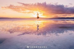 人真的可以站在茶卡盐湖上面走，这个湖盐分大