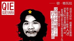 窃格瓦拉周某现在干什么出狱了吗，他为什么喜