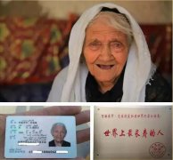 阿丽米罕·色依提真实年龄133岁靠谱吗，她年轻时