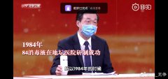 84消毒液为什么叫84这个名字？主要是因为1984年发明的！