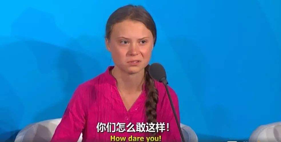 how dare you是什么梗,how dare you表情包