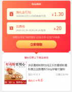 免单淘礼金开放平台有哪些，淘礼金免单怎么找？