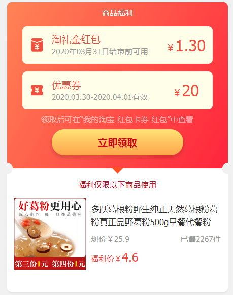 美逛app商学院配图