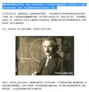 爱因斯坦晚年研究神学真的假的，科学家晚年大