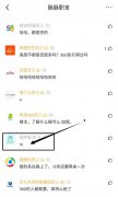 脉脉、知乎评论区留言“m”是什么意思？是骂人的话吗