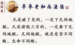 传说坠入阿鼻地狱的征兆是什么，人间一天阿鼻