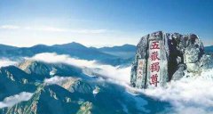 爬泰山年前去还是年后去，为什么传说泰山底下