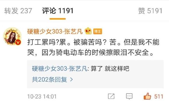 打工人打工魂语录 1-201023152314101.jpg