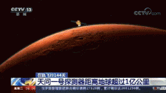 天问一号还返回地球吗？天问一号多久能够到达火星