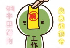 急急如律令的律令是什么意思，急急如律令八句咒语介绍