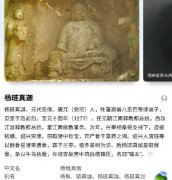 杨琏真迦为什么有雕像，他死后葬在哪里？